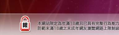 即時通視訊本網站限定年滿18歲方可瀏覽